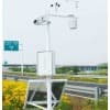 TWS-4 公路交通氣象自動觀測系統(tǒng)